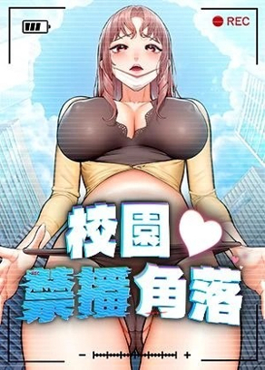 羞羞漫画免费漫画阅读新番上线